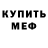 Амфетамин 97% anna /
