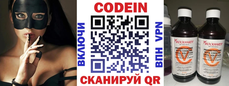 Codein Purple Drank  закладки  Лагань 