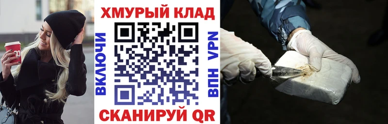 гидра вход  что такое   Лагань  Героин хмурый 