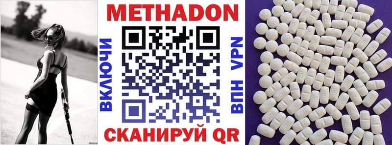 Метадон кристалл Лагань