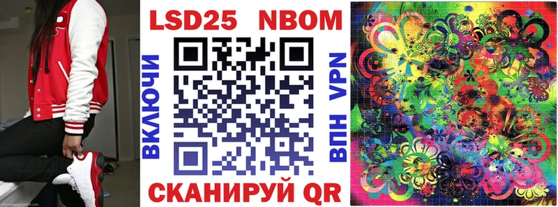 Марки NBOMe 1,8мг  Лагань 